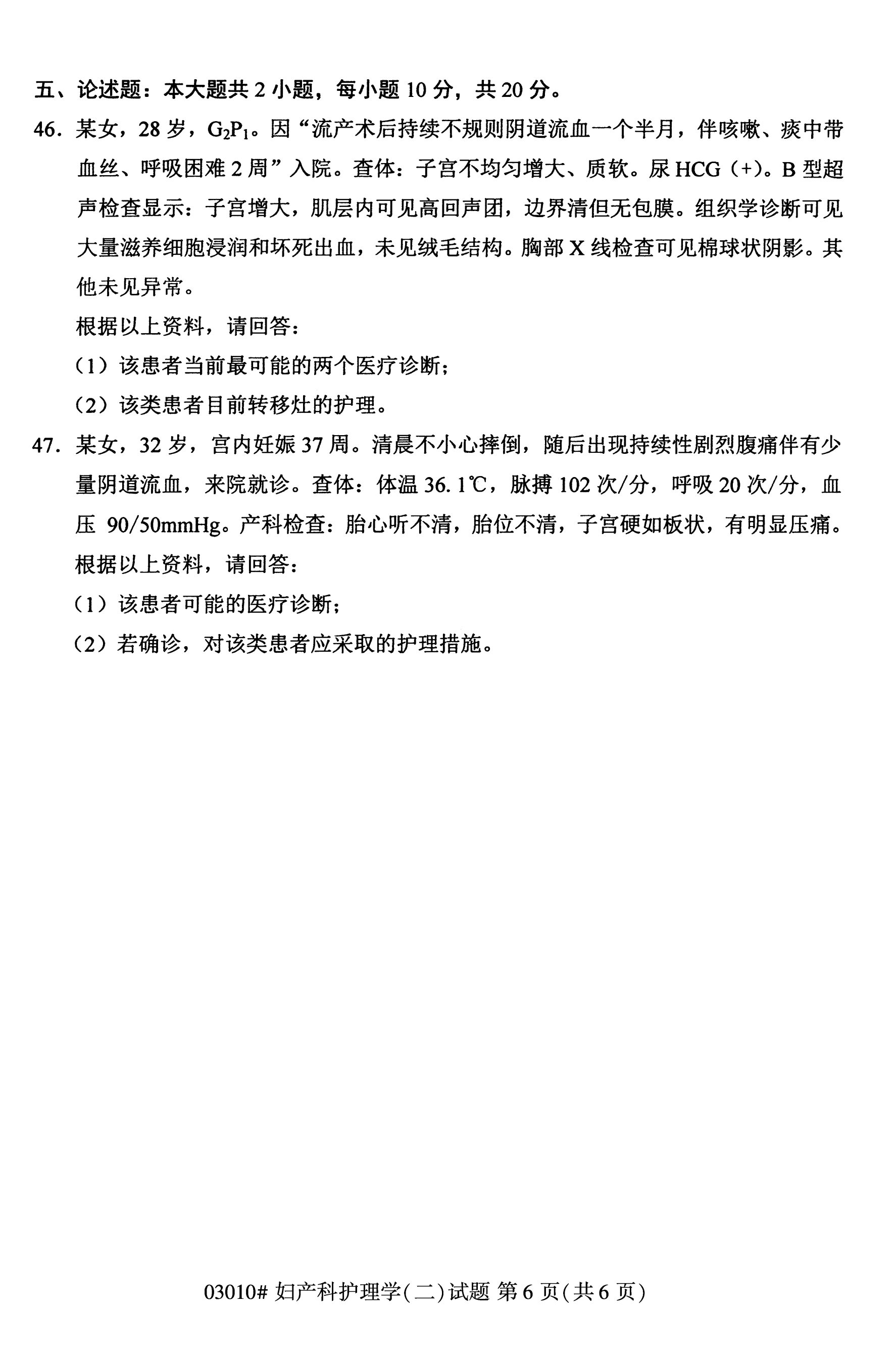 河北省自考本科