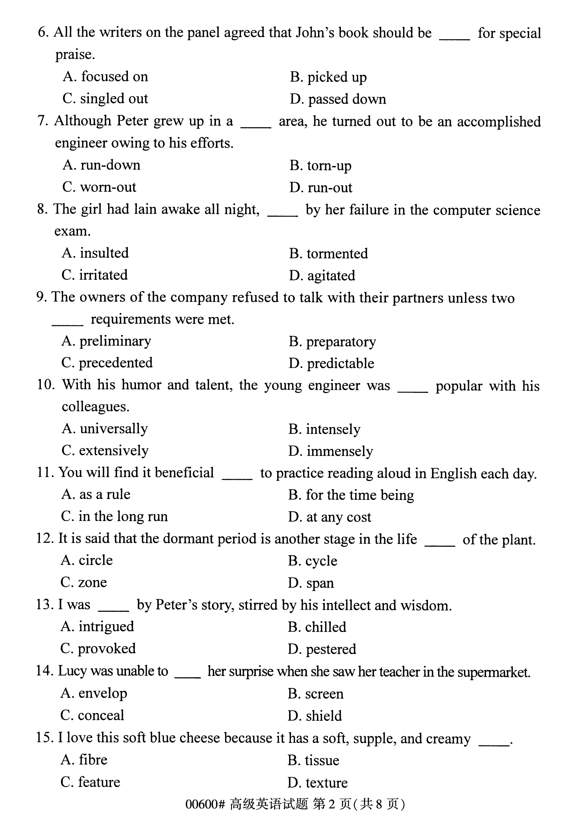 河北省自考本科