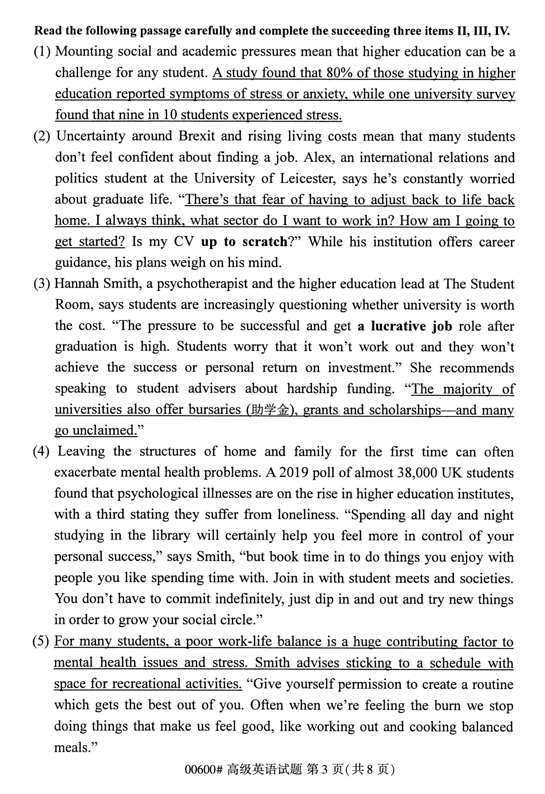 河北省自考本科