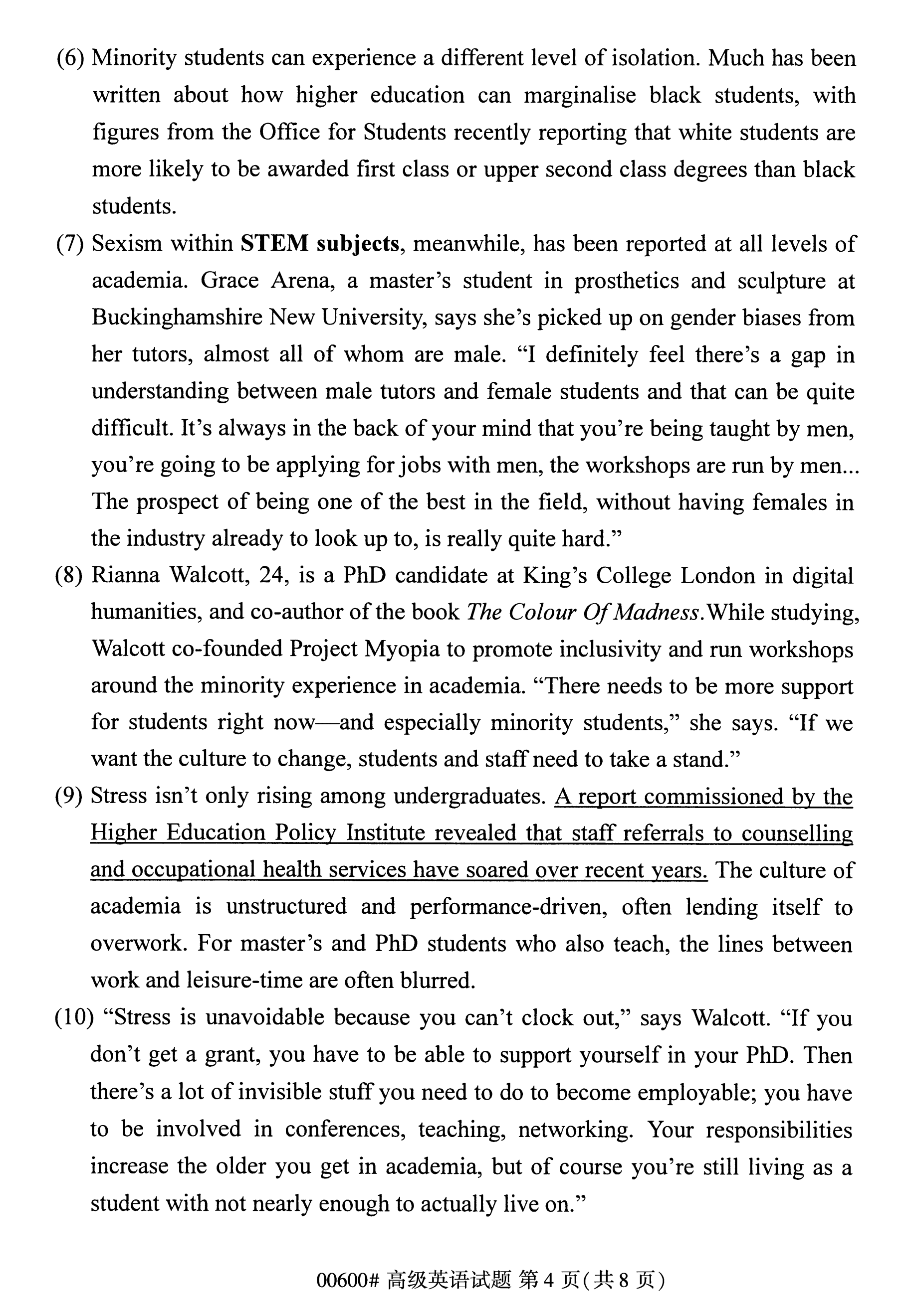 河北省自考本科