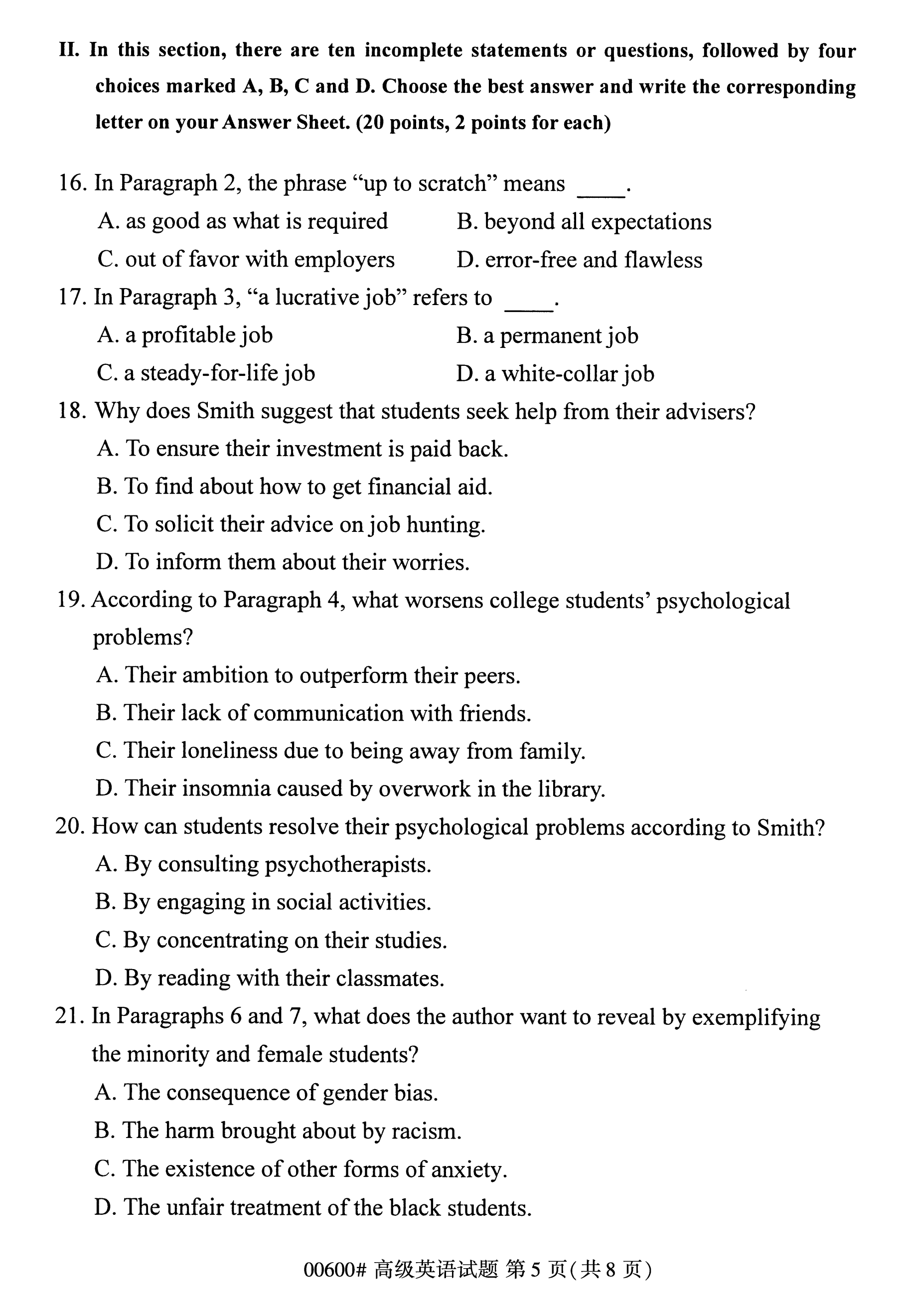 河北省自考本科