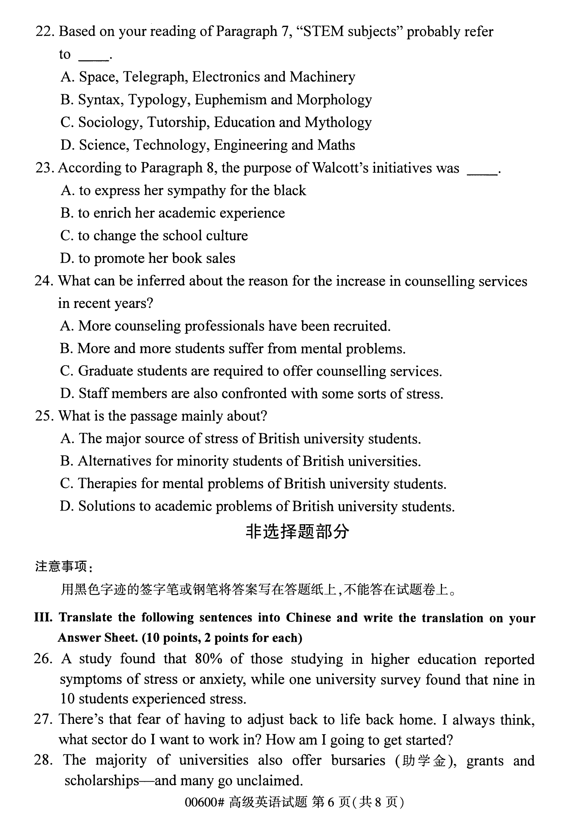 河北省自考本科