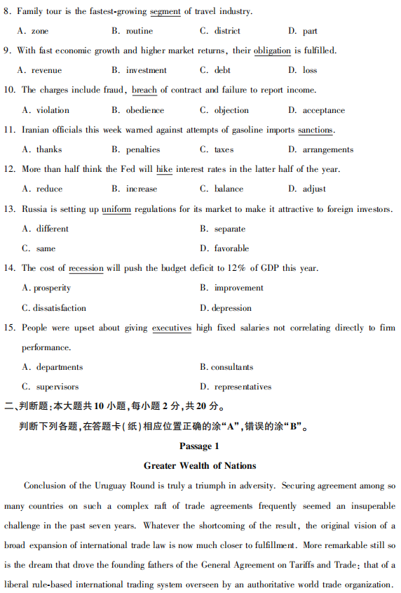 2021年4月自考00096外刊经贸知识选读真题与答案 2021年4月自考00096外刊经贸知识选读真题与答案