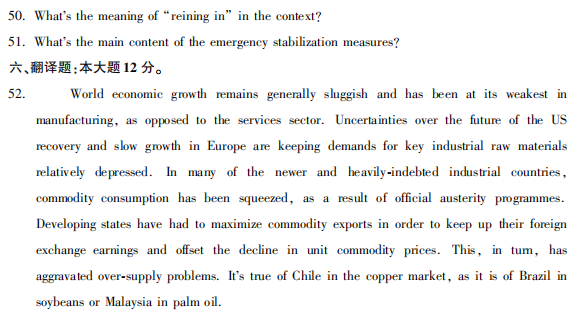 2021年4月自考00096外刊经贸知识选读真题与答案 2021年4月自考00096外刊经贸知识选读真题与答案