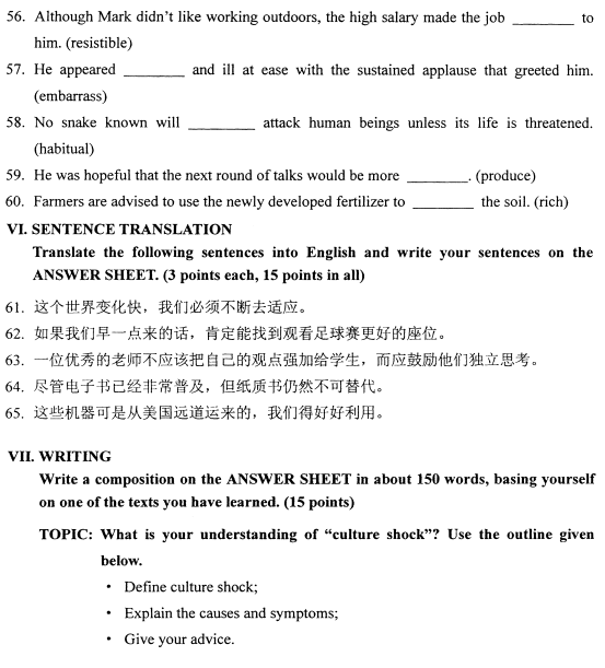 2021年4月自考00795综合英语(二)真题与答案