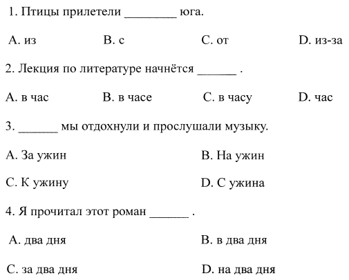 2021年4月自考00839俄语真题与答案