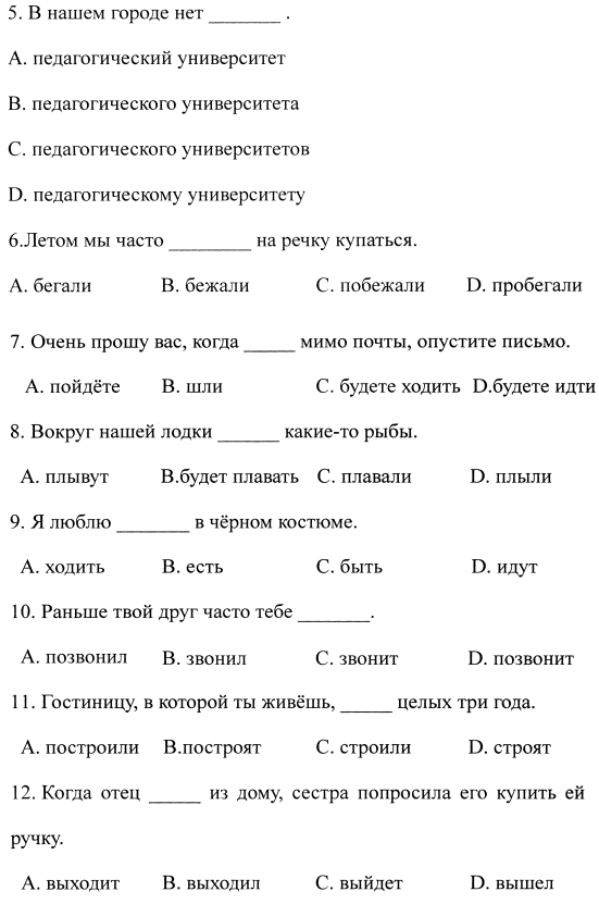 2021年4月自考00839俄语真题与答案