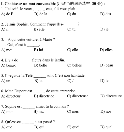 2021年4月自考00841法语真题与答案