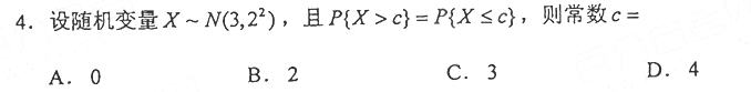 2021年4月自考概率论与数理统计(二)02197真题与答案