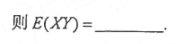 2021年4月河北自考：概率论与数理统计(二)（02197）真题与答案