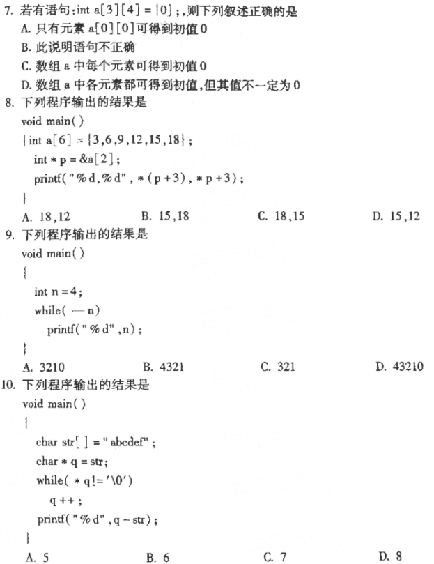 2021年4月河北自考：计算机软件基础(一)（02243）真题与答案