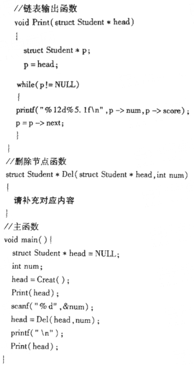 2021年4月河北自考：计算机软件基础(一)（02243）真题与答案