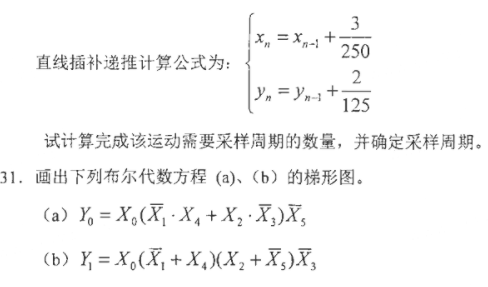 2021年4月河北自考：机电一体化系统设计（02245）真题与答案